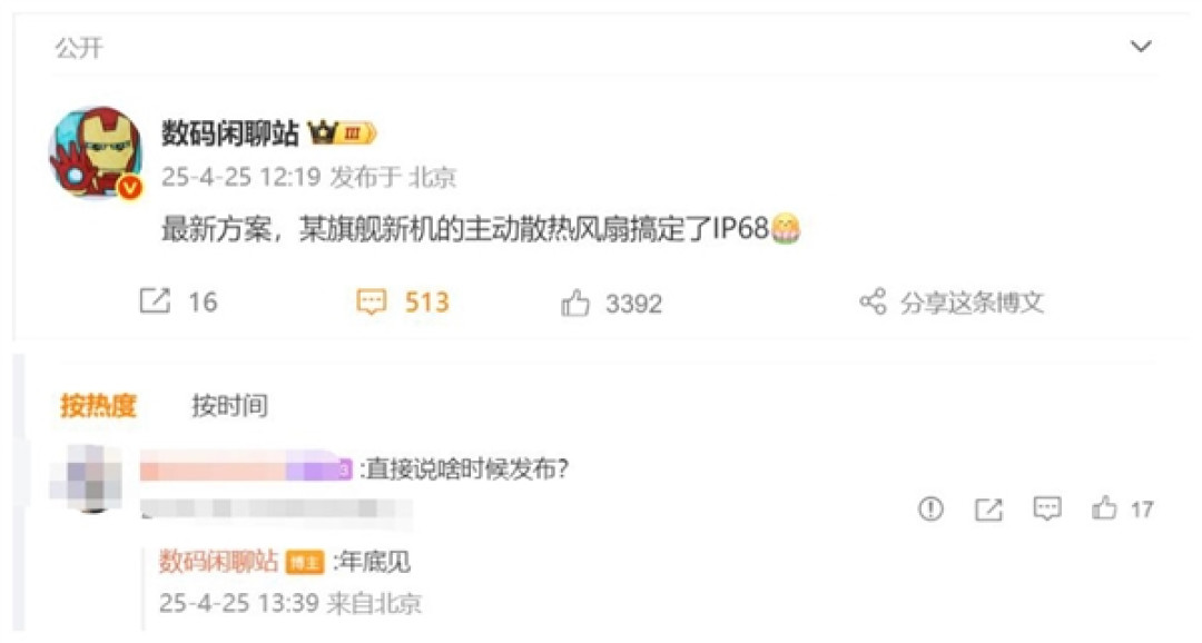 曝华为Mate 80系列内置散热风扇:麒麟芯性能爆发