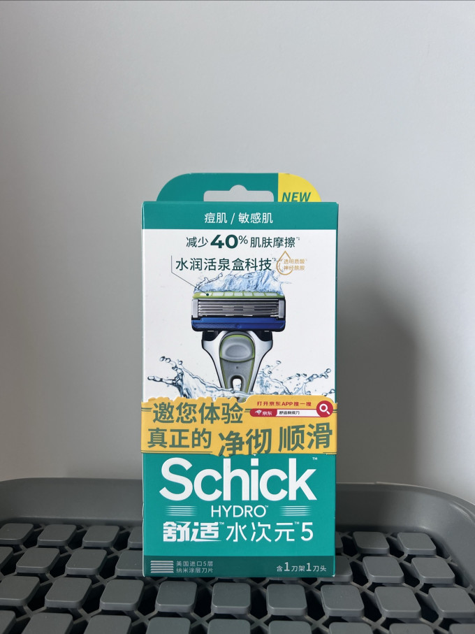 舒适手动剃须刀