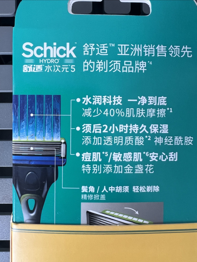 舒适手动剃须刀