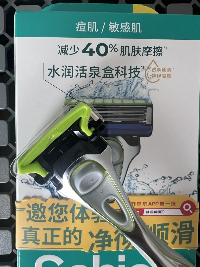 舒适手动剃须刀