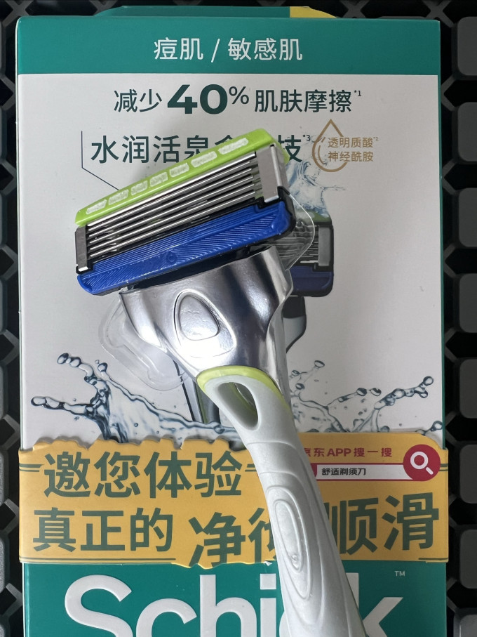 舒适手动剃须刀