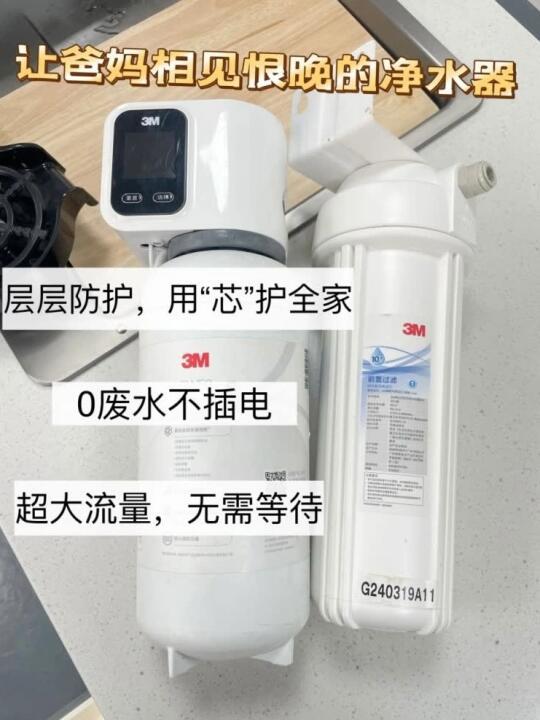 超绝！有娃家庭必备净水器✨