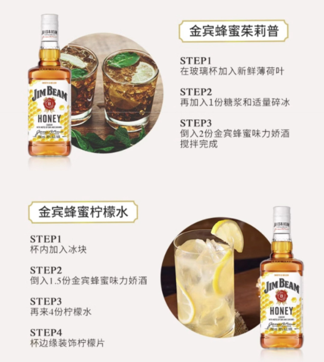 金宾波本蜂蜜味威士忌:甜蜜与经典的完美邂逅