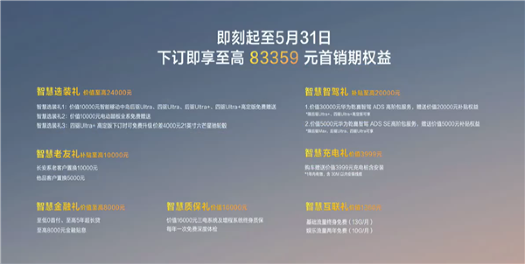 24万的“理想L9” 深蓝CEO:S09正式售价已公布 5月中旬交付