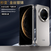 华为Mate70 Pro手机壳：颜值与实力并存的爱机护盾