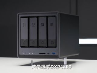 新手必看！NAS是什么？绿联NAS能干嘛？