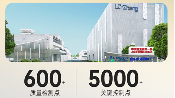 吉布森活性益生菌：全方位呵护肠道健康