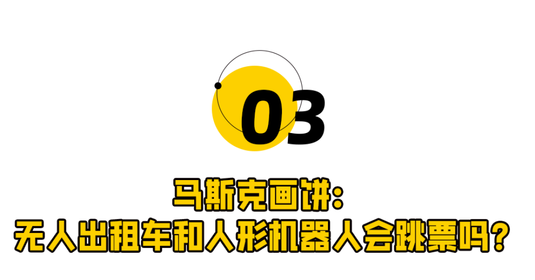 马斯克,无心卖车