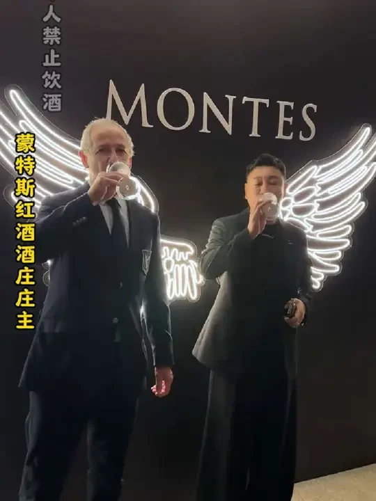 又成功帮你们拿下个国际名庄！#路易宝哥#蒙特斯 #智利