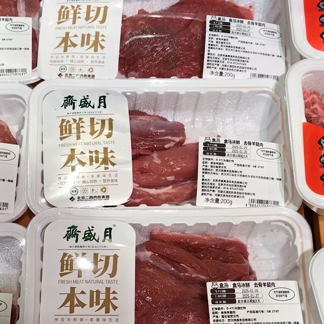 去骨羊腿肉，解锁肉食新境界