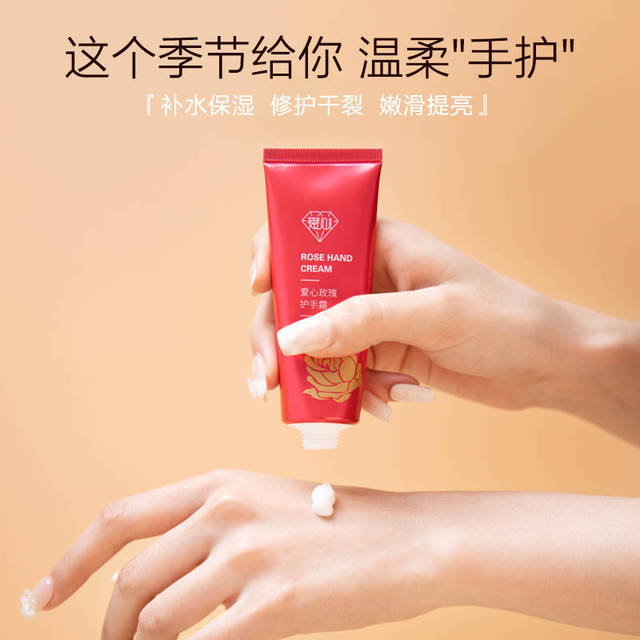爱心301玫瑰护手霜，让双手在玫瑰香氛中沉醉一整个四季
