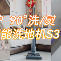 洗地机不用打理污水箱？懂自滤的云鲸洗地机S3 Island使用如何？
