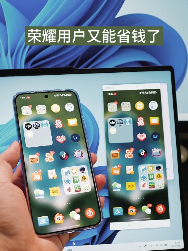 荣耀手机的用户又能省一笔钱了