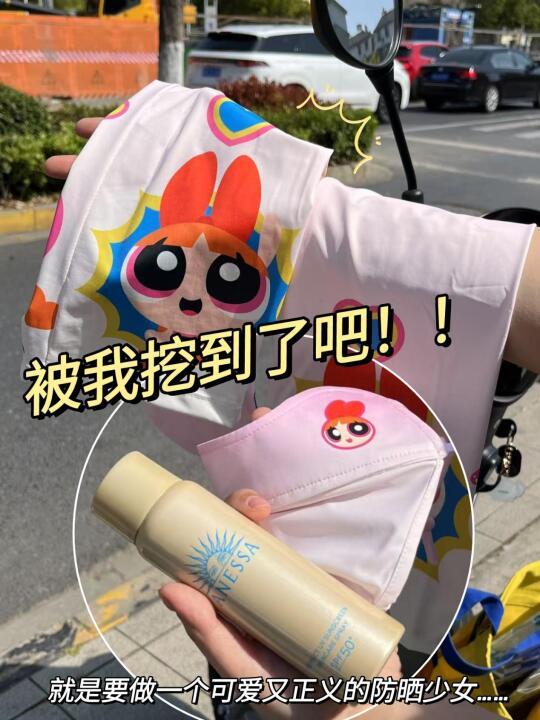 死手赶紧去买❗飞天小女警的防晒准备起来