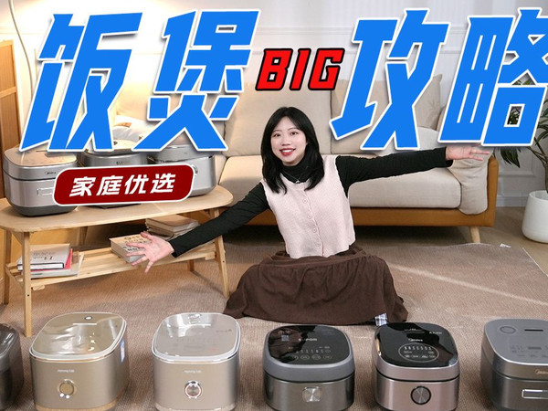 【爆肝万字】2025年家用电饭煲测评分享,20+款电饭煲体验,最终留下的居然是…内附保级选购攻略