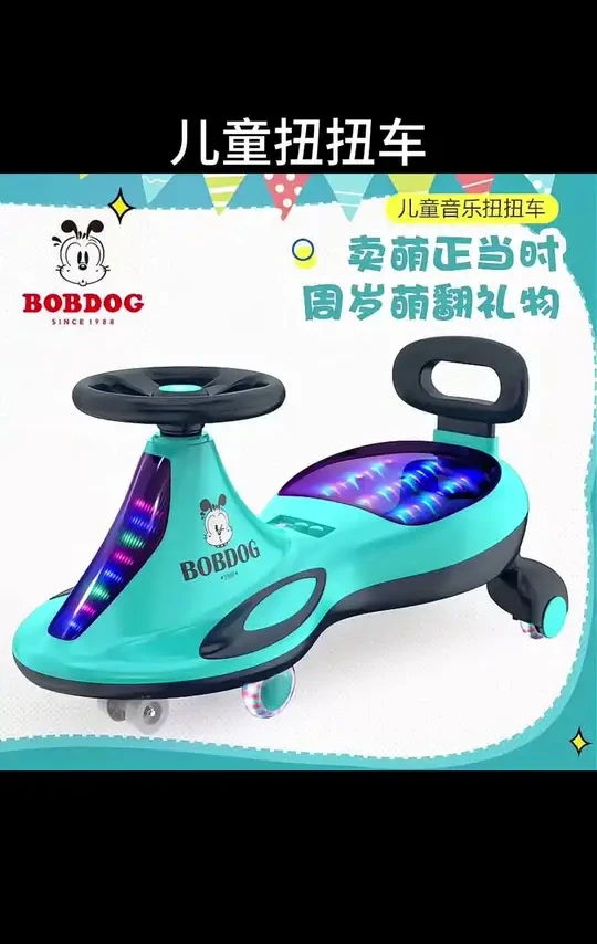 Bobdog/巴布豆儿童扭扭车1-12岁防侧翻音乐玩具摇摆品牌车-扭扭车#小孩子的世界好纯真 #小孩扭扭车 #送给孩子好玩的礼物 #儿童车1-3岁溜溜车#溜溜车
