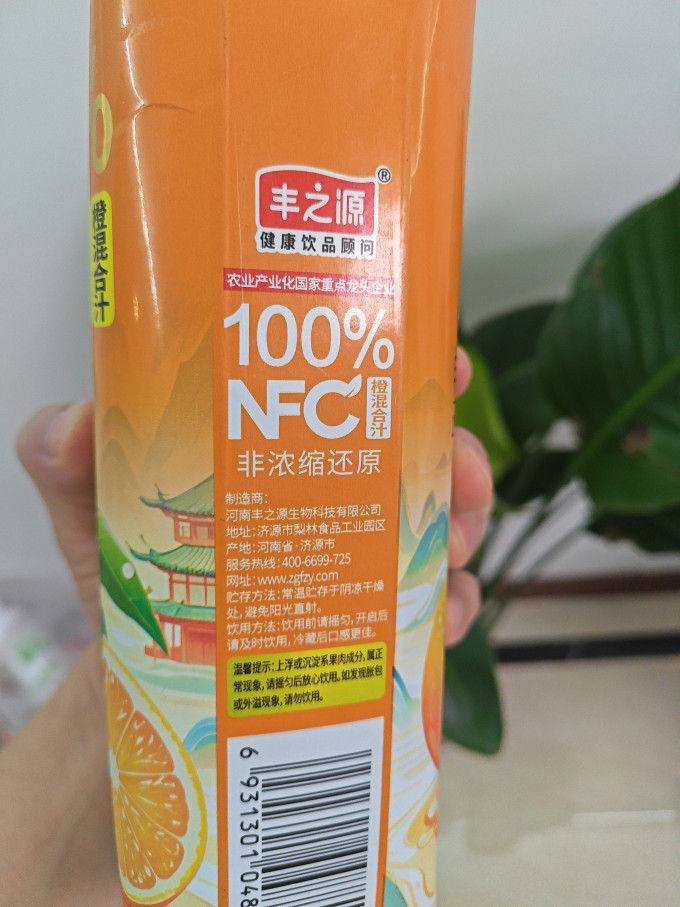 农夫山泉果汁饮料