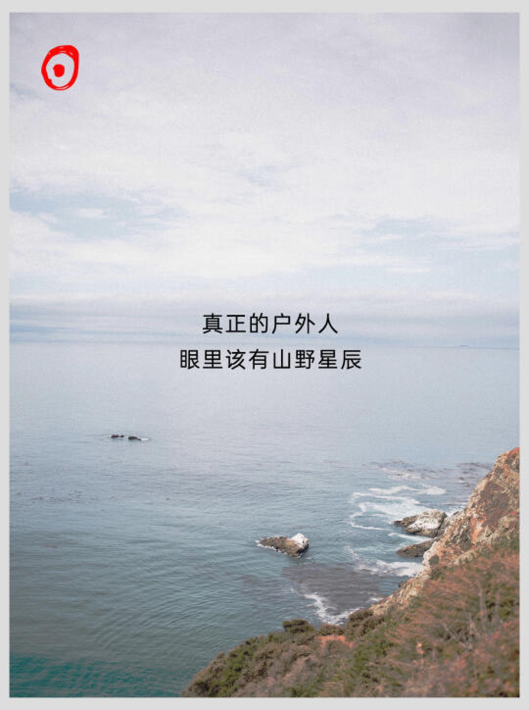 户外品牌鄙视链调查:从始祖鸟到凯乐石,万元冲锋衣背后藏着多少消费真相?