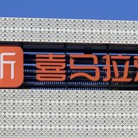 喜马拉雅“卖身”迷局背后，长音频困于变现？