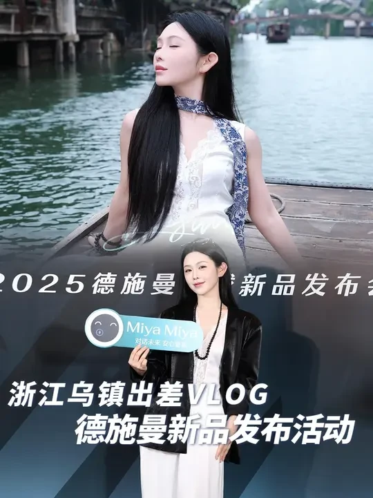 浅看一期科技博主的出差vlog吧#疯狂国补日#德施曼智能锁#德施曼全球新品发布