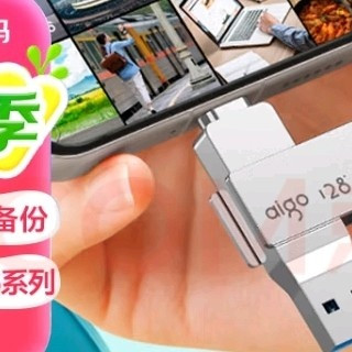 爱国者128GB双接口U盘：高效存储的国货之光