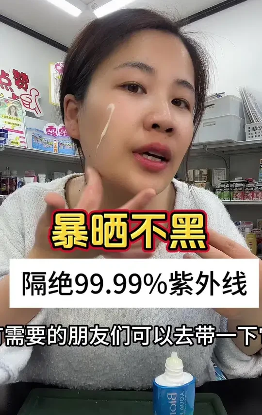 碧柔防晒，防紫外线99.99%，防水防汗不脱妆。日本制。夏天一定要带。#碧柔防晒