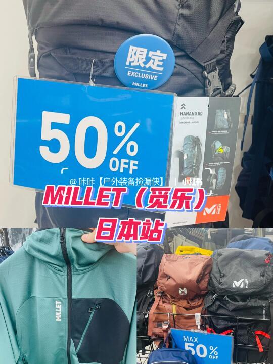 Millet（觅乐）日本探店
