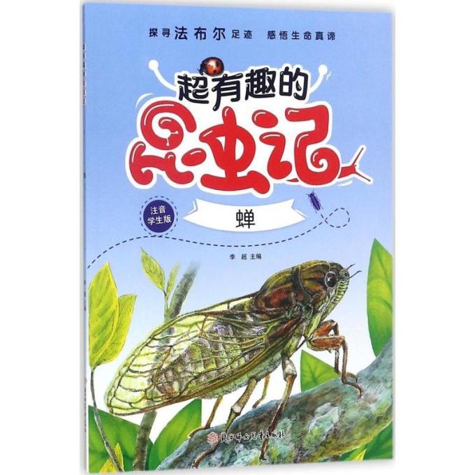 晨光出版社中小学课外读物