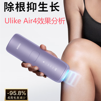 Ulike Air4蓝宝石冰点脱毛仪美容仪适用人群解析
