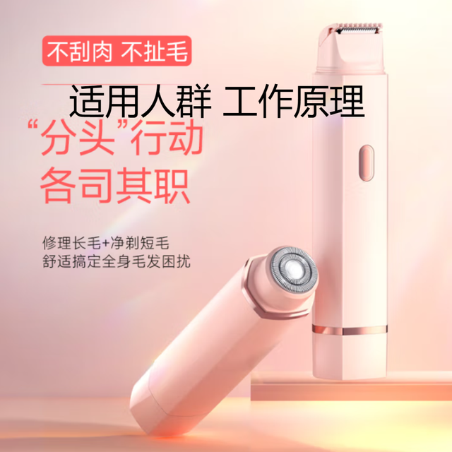 MAGITECH电动双头剃毛器脱毛仪 深度解析 买前必看 深度分析