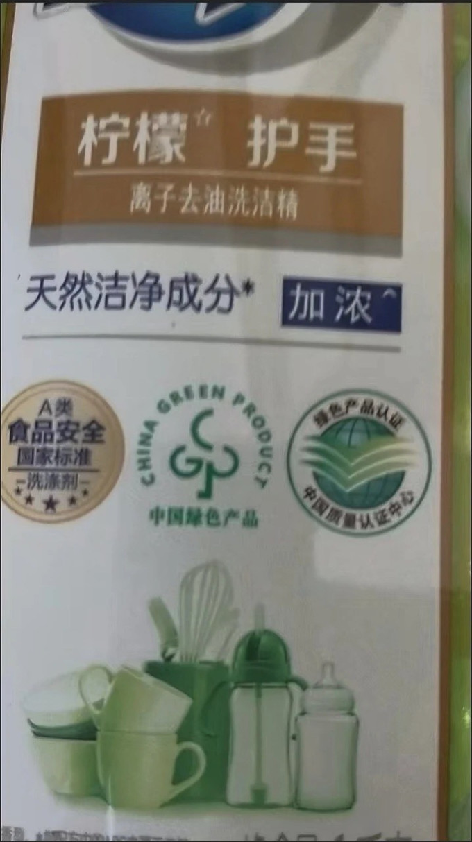 超能多功能清洁剂