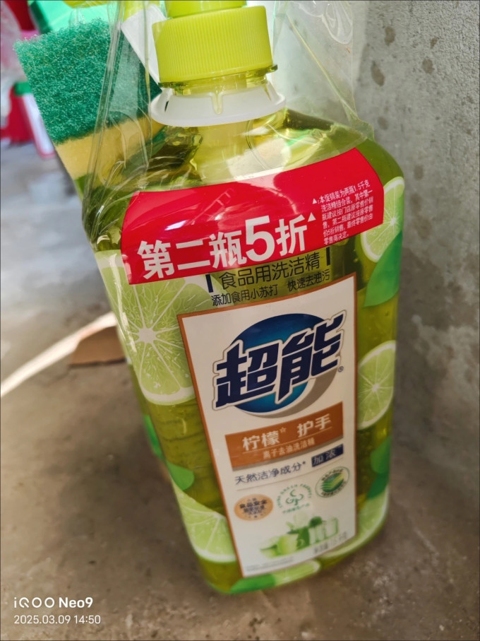 超能多功能清洁剂