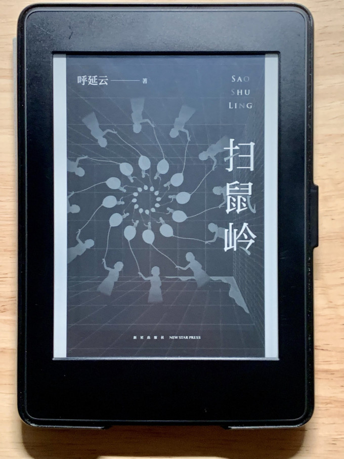 新星出版社悬疑推理小说