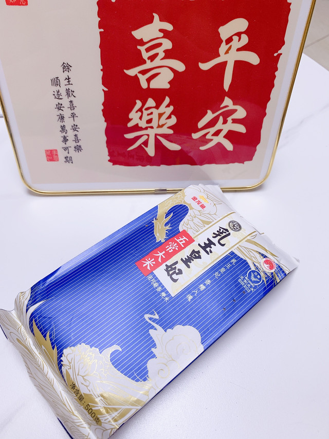 一斤装的乳玉皇妃还是五常大米？？？