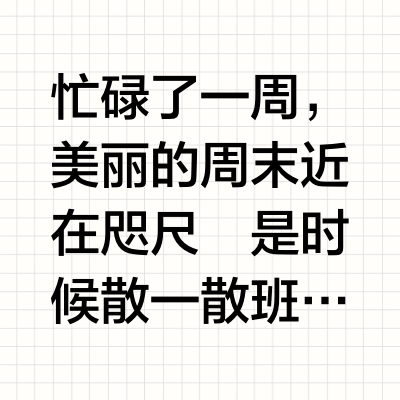 被工作腌入味了？来点彩虹调节一下🌈