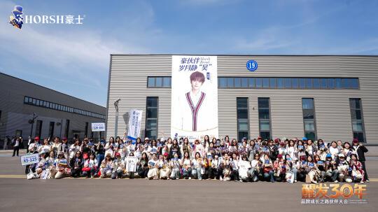 感谢豪士！豪士和十个勤天一起做大做强！