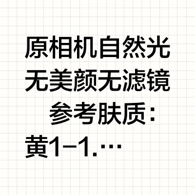 全色号攻略🆕 彩棠小圆管油皮版暴汗12H测评