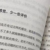 有分寸的沟通艺术正版社交礼仪语言表达指南职场面试酒局人际关系