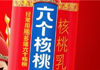 砸开核桃造“芯片”！“六个核桃”母公司16亿杀入半导体