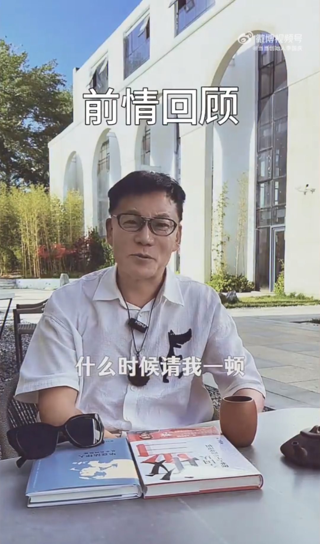 刘强东给李国庆送外卖了!满满一桌子 感谢李总发声支持京东外卖