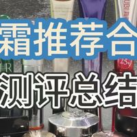 什么眼霜去皱效果好？十大高分热卖品牌汇总，抗老小白看完秒懂
 