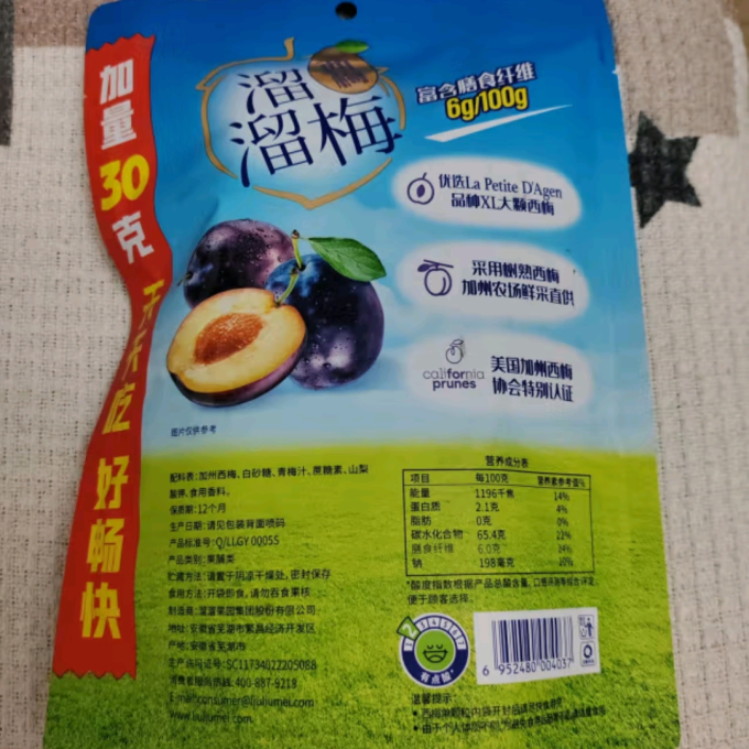 溜溜梅蜜饯果脯