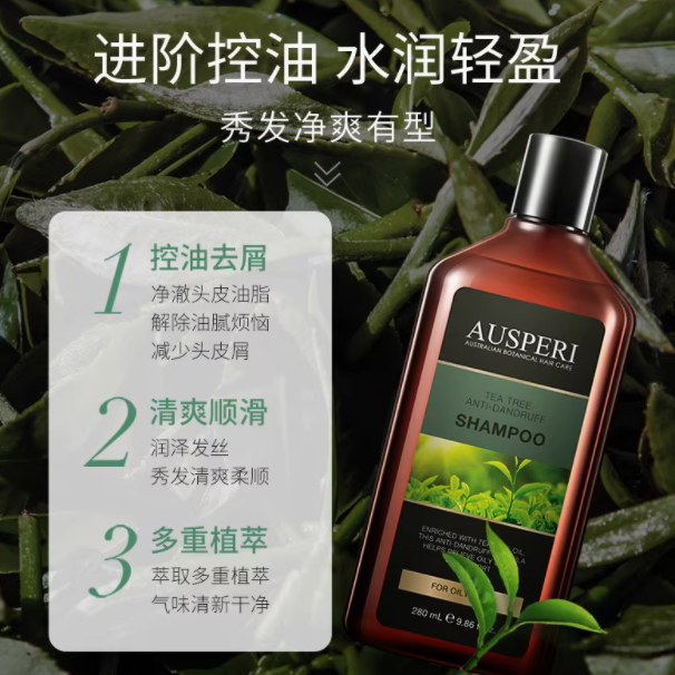 Ausperi 澳媛生姜洗护系列：秀发的全方位呵护方案