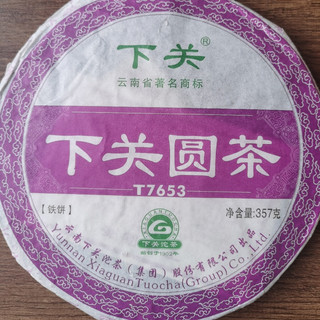 比钢还硬比铁还强的下关圆茶，铁饼T7653