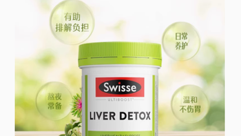 Swisse 斯维诗升级版奶蓟草胆碱片，给你的肝脏来场大保健
