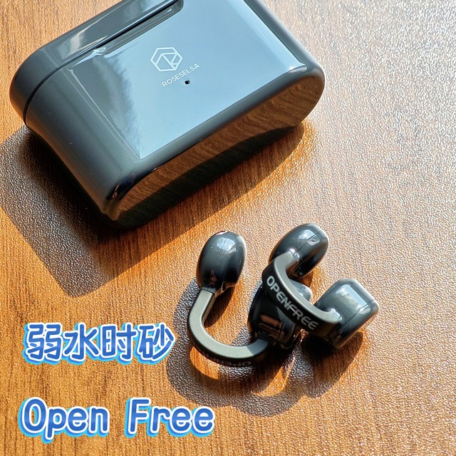 弱水时砂OpenFree耳夹式运动耳机：开启开放式聆听新体验