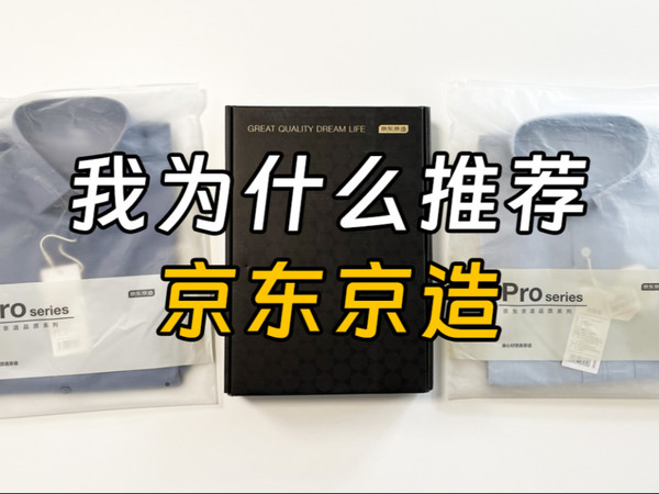 齐集国内三大顶级大牌衬衫代工厂，百元平价衬衫舍它取谁