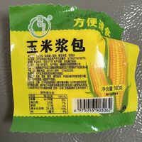 减脂必备的玉米浆包,香甜软糯还会拉丝