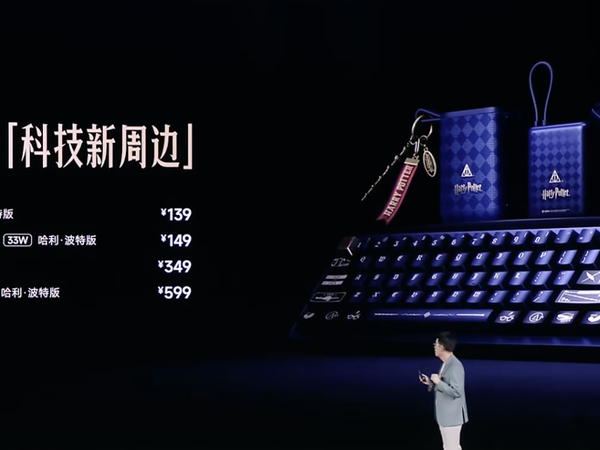 小米推出多款“哈利・波特”主题定制配件:REDMI 蓝牙音箱、自带线充电宝、鼠标键盘...