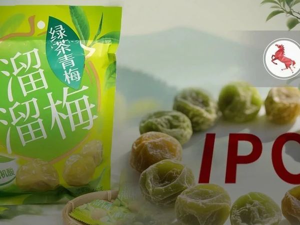 “梅”开二度IPO，“没事就吃”的溜溜梅“离开”杨幂年入16亿